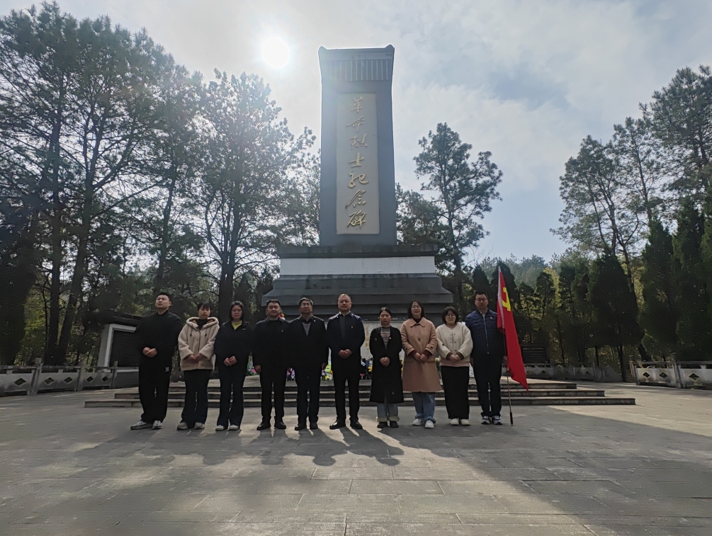 緬懷革命先烈，傳承愛國主義